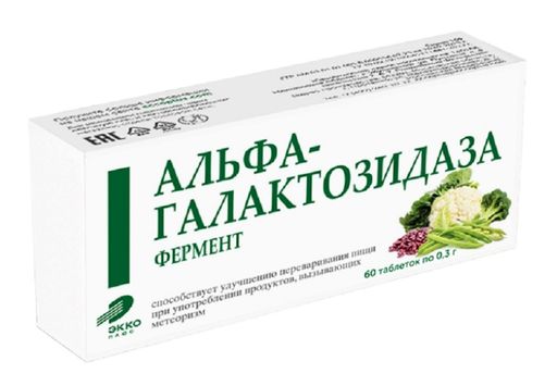 Фермент Альфа-галактозидаза, таблетки, 60 шт.